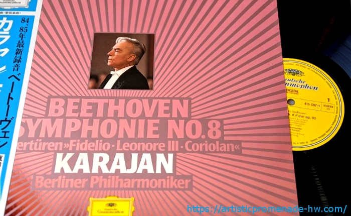 カラヤン・ヴェートーベン交響曲第8番