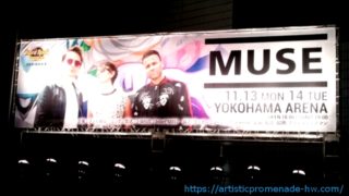 20171114_MUSE横浜アリーナ